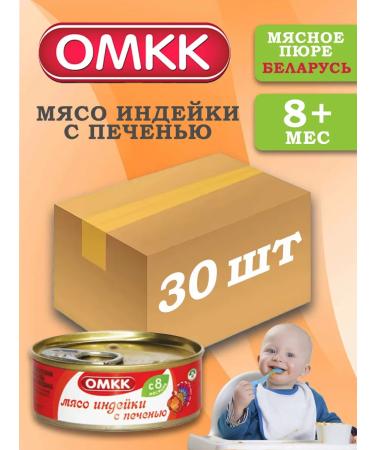 OMCC Puree children's meat turkey with a liver of 100 g 30 pcs