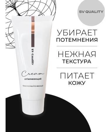 SV Quality Moisturizer cream for the face and body - Buy Online on GoSupps.com
