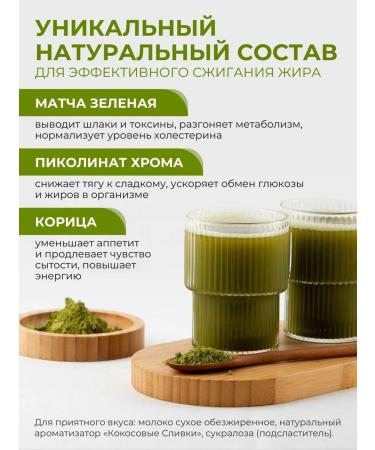 Harmony Pharm Latte match for weight loss 170 g - Buy Online on GoSupps.com