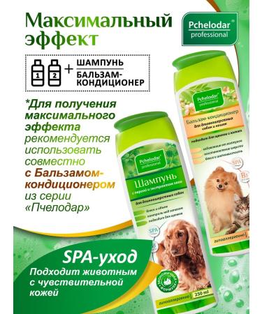 Beekeeper Shampoo for dogs - Buy Online on GoSupps.com