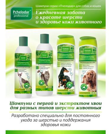 Beekeeper Shampoo for dogs - Buy Online on GoSupps.com