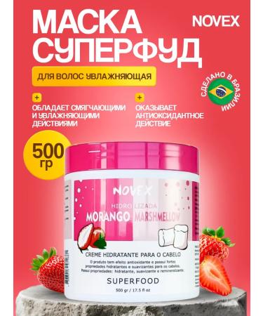 Novex Morango Marshmellow 500