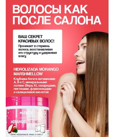 Novex Morango Marshmellow 500  - Buy Online on GoSupps.com