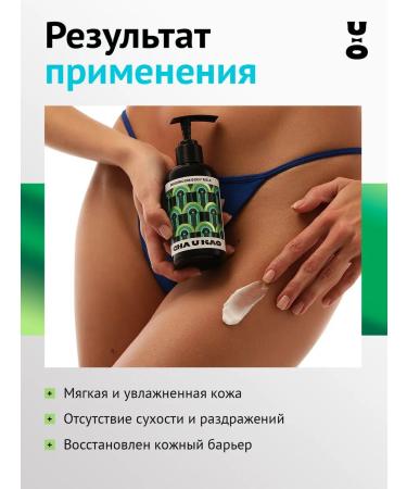 Cha U Kao Mushroom moisturizing body of the OUTSIDE body 200 ml - Buy Online on GoSupps.com