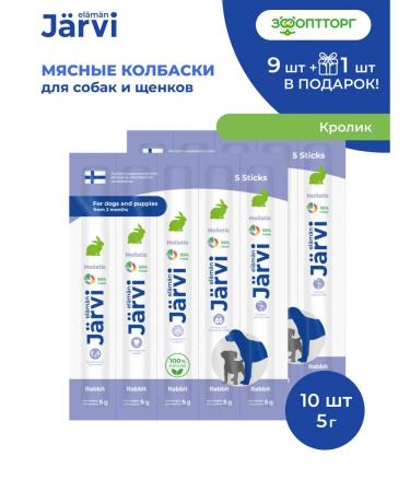 Jarvi elaman Goods for dogs and puppies. Sausages with rabbit 10 pcs