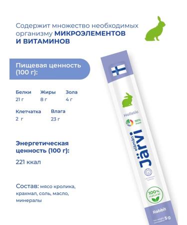 Jarvi elaman Goods for dogs and puppies. Sausages with rabbit 10 pcs - Buy Online on GoSupps.com