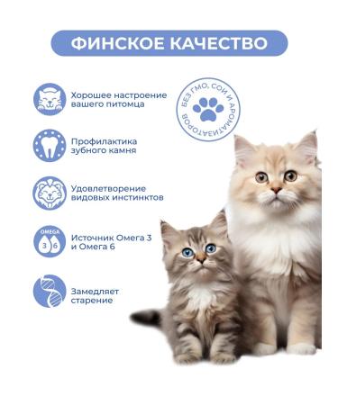 Jarvi elaman Goodies of sausages for cats with chicken and liver 10 pcs - Buy Online on GoSupps.com