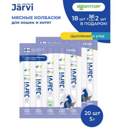 Jarvi elaman Cat treats. Sausages with chicken and duck 20 pcs