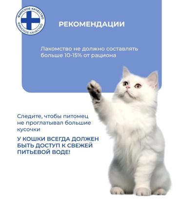 Jarvi elaman Cat treats. Sausages with chicken and duck 20 pcs - Buy Online on GoSupps.com