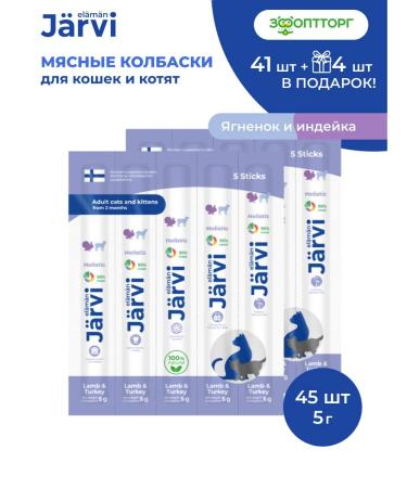 Jarvi elaman Cat treats. Sausages with lamb and turkey 45 pcs