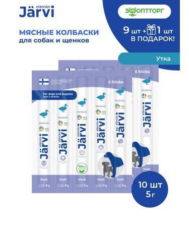 Jarvi elaman Goods for dogs and puppies. Sausages with a duck 10 pcs