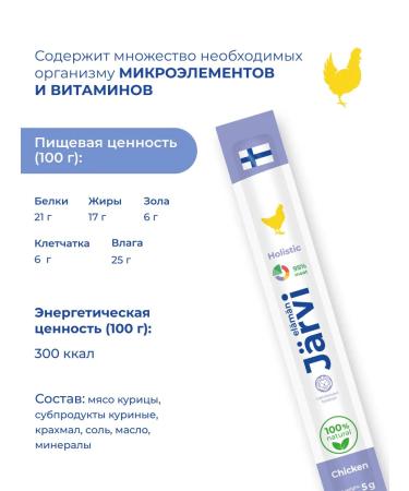 Jarvi elaman Goods for dogs and puppies. Sausages with chicken 45 pcs - Buy Online on GoSupps.com