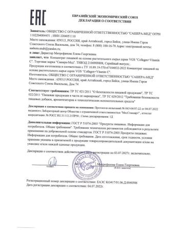 VGS HEALTH Sea collagen with vitamin C for joints 90 capsules - Buy Online on GoSupps.com