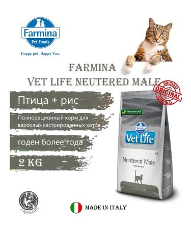Farmina Farmin Vet Life Neutered Male Cat 2 kg