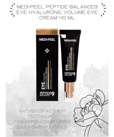 medipeel Peptide 9 Balance Hyaluronic Volume Eye Cream