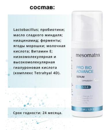 MESOMATRIX Basic care for intensive moisture 4 pcs - Buy Online on GoSupps.com