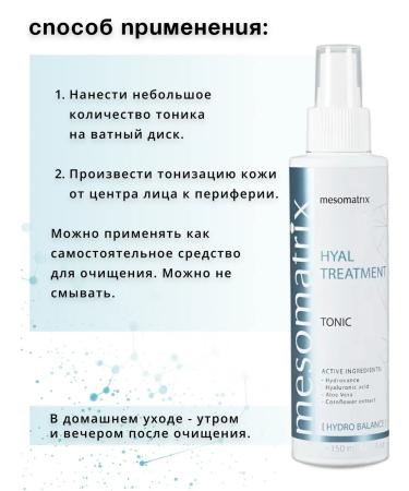 MESOMATRIX Basic care for intensive moisture 4 pcs - Buy Online on GoSupps.com