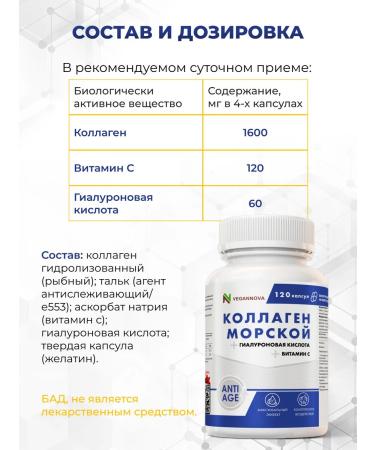 VeganNova Sea collagen in capsules with vitamin C 120 capsules - Buy Online on GoSupps.com