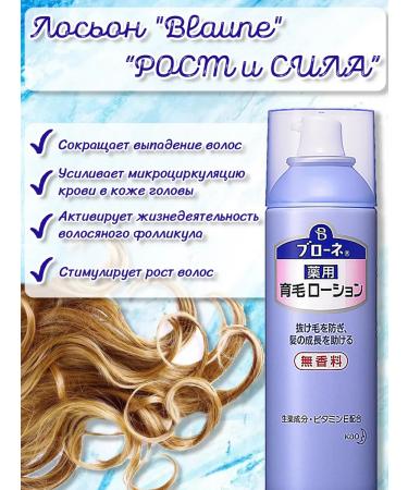 KAO Blaune lotion for hair loss 180g