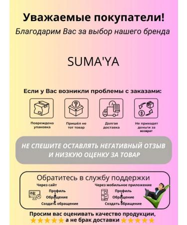 SUMA'YA New Year's set of face masks arms and legs - Buy Online on GoSupps.com