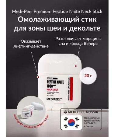 medipeel Peptide NAITE ShOT Neck Stick Cream for Shay and Decolle