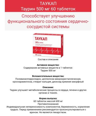 Evalar Taukap Taurin 60Tab 1pc - Buy Online on GoSupps.com