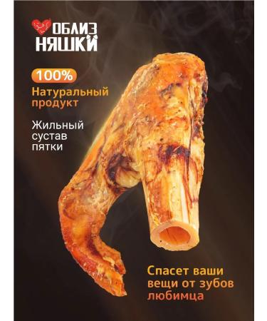 Twins Beef bone for dogs a lot of veins