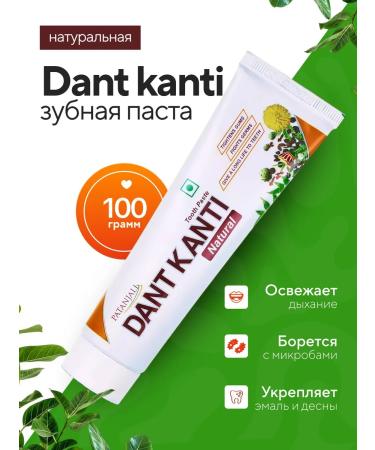 AMRITAVEDA Danti Natural Toothpaste Danti Kanti 1 pc. 100 gr