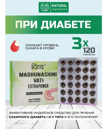 Aymarket Madhunashini Vati Madhunashini Vati 360 tab