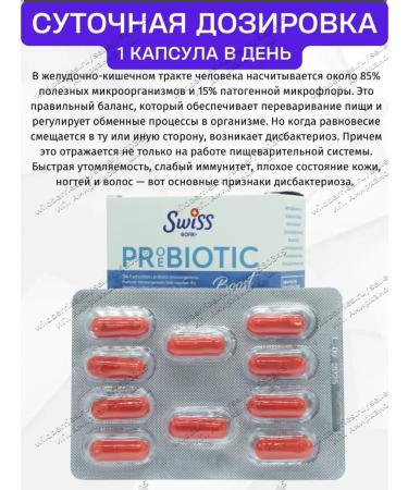 Swiss Probiotics and prebiotics in capsules. T rkiye - Buy Online on GoSupps.com