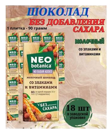 Neo Botanica Milk chocolate chocolate with vitamins 18 pcs