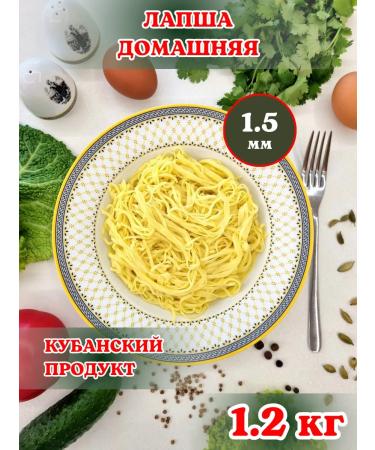 IP Bredikhin Homemade macarone 1.5mm noodles - Buy Online on GoSupps.com