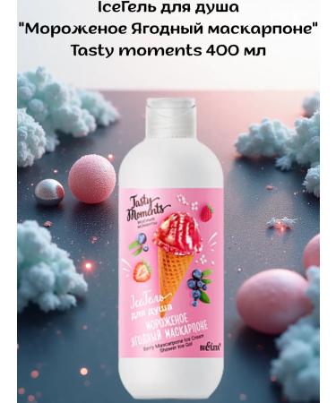 Belitavitex Icegel for shower "Ice Cream Berry Mascarpone"