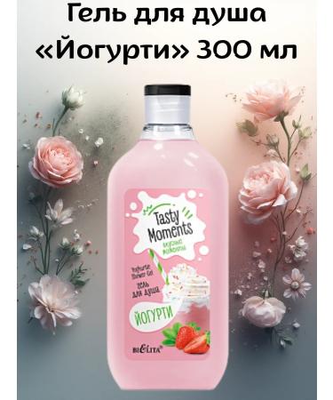 Belitavitex Shower gel "yogurt"