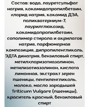 Belitavitex Shower gel "yogurt" - Buy Online on GoSupps.com