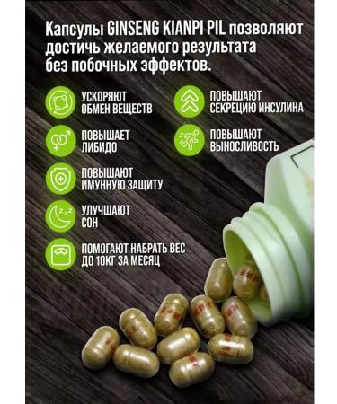 GINSENG Kianpi pil capsules for gaining weight and mass - Buy Online on GoSupps.com