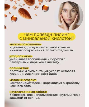 MARKELL Facial peeling 15% (30ml) - Buy Online on GoSupps.com