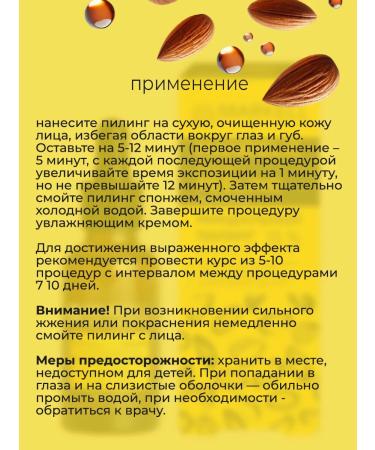 MARKELL Facial peeling 15% (30ml) - Buy Online on GoSupps.com