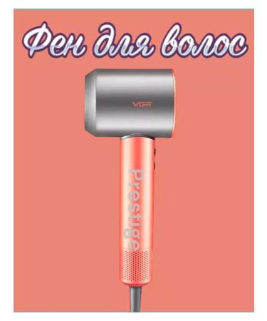 VGR hair hair dryer Gift for March 8 - Buy Online on GoSupps.com