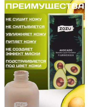 Zozu Tonal face cream matte dense 02 - Buy Online on GoSupps.com
