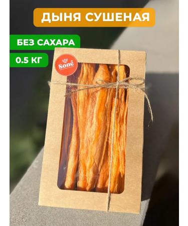 Dried Fruits Sone Dried melon dried without sugar 0.5 kg