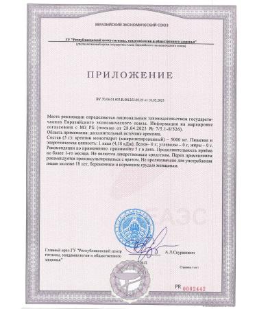 Creatine Monohydrate 100% Golden Creatine Maxler 600 g - Buy Online on GoSupps.com