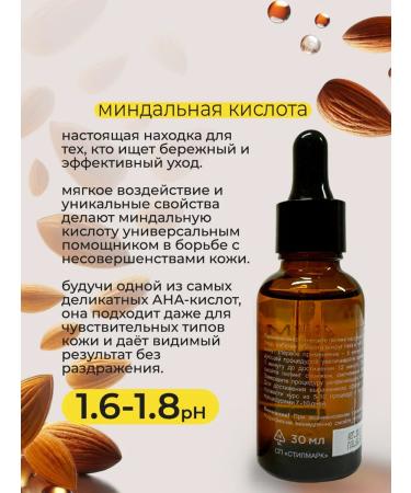 MARKELL Facial peeling 15% (30ml) 2 pieces - Buy Online on GoSupps.com