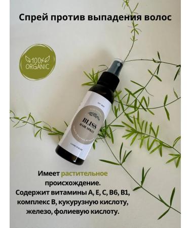 BLISS SPRISE FROM HALL EXPECT - Buy Online on GoSupps.com