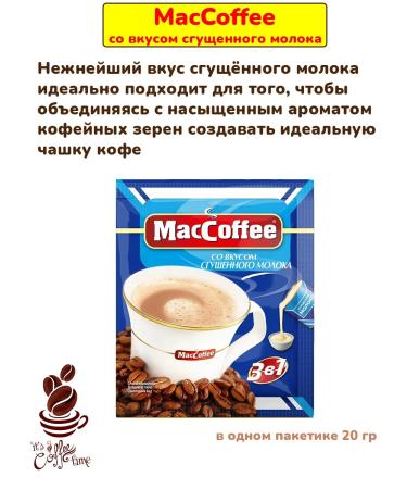 MACCOFFEE Maccof assorted tastes of coffee 3 in 1 30 bags - Buy Online on GoSupps.com