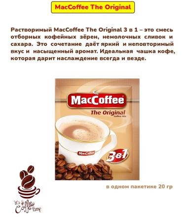 MacCoffee Maccof assorted tastes of coffee 3 in 1 15 bags - Buy Online on GoSupps.com