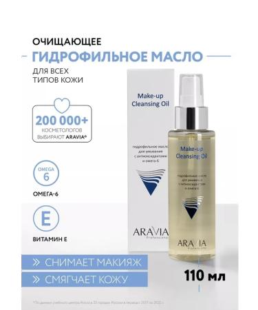 ARAVIA Hydrophilic washing oil with antioxidants and omega-6