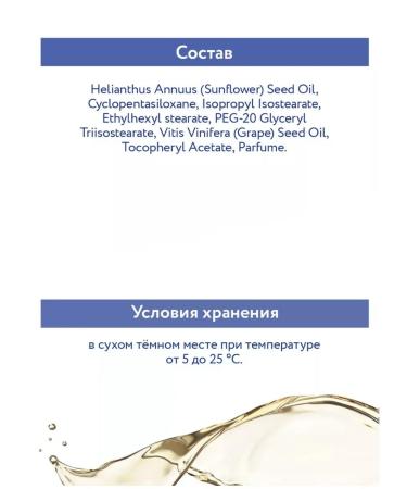 ARAVIA Hydrophilic washing oil with antioxidants and omega-6 - Buy Online on GoSupps.com