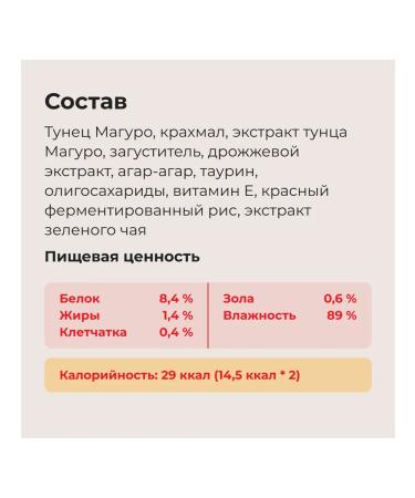 Inaba Cat a treat Tuna 35g * 2pcs - Buy Online on GoSupps.com