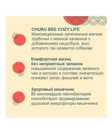 Inaba Dog treat for normalizing digestion 10g*7pcs - Buy Online on GoSupps.com